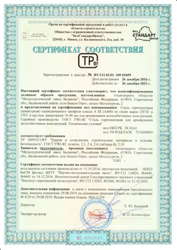 2016.12.26 Мончегорск - Сталь горячекатная периодического профиля класса А.