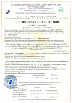 2021.05.26 Мончегорск - Прокат сотовый стальной гарячекатный полосовой обычной точности прокатки.